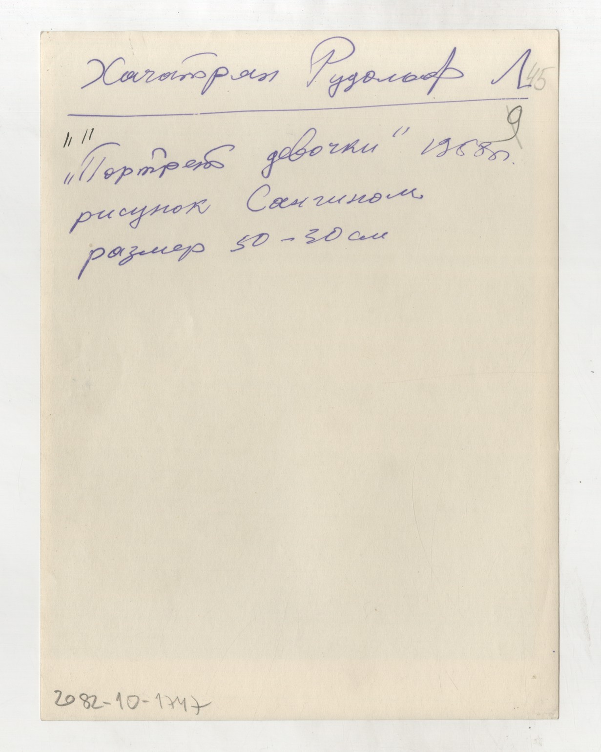 Оборот (подпись)